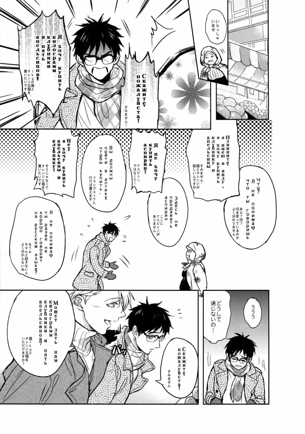 サンクトペテルブルクの天気はいかがですか - page14