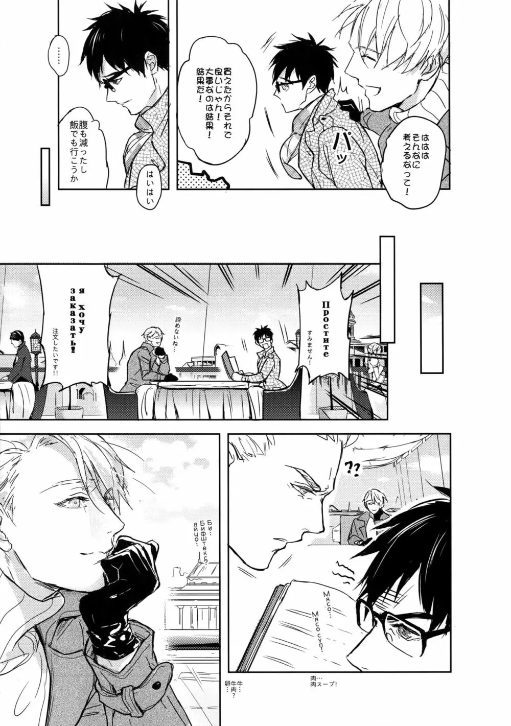 サンクトペテルブルクの天気はいかがですか - page16