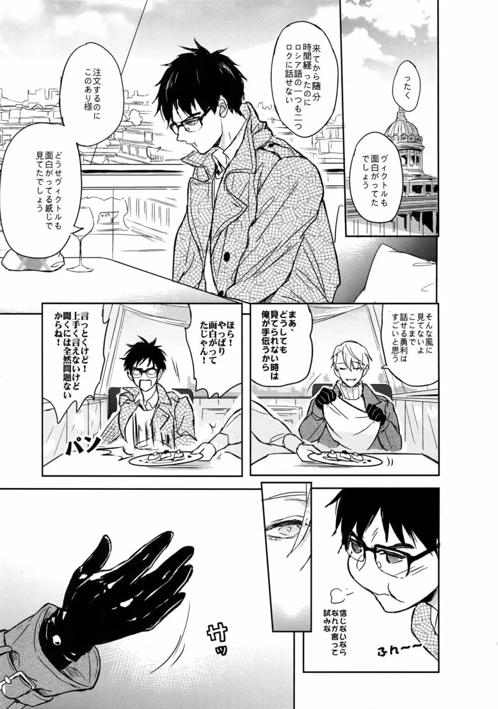 サンクトペテルブルクの天気はいかがですか - page18