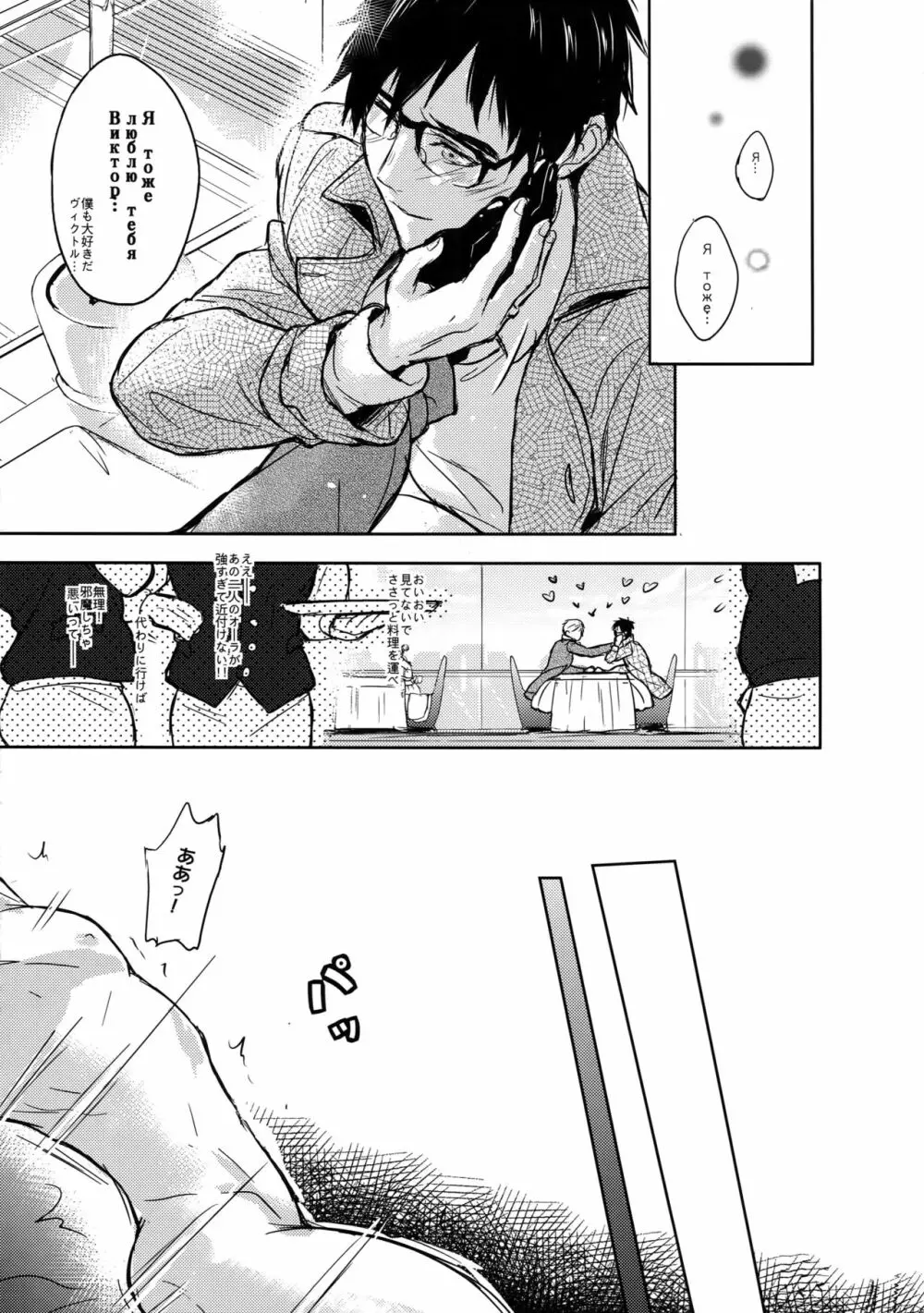 サンクトペテルブルクの天気はいかがですか - page20