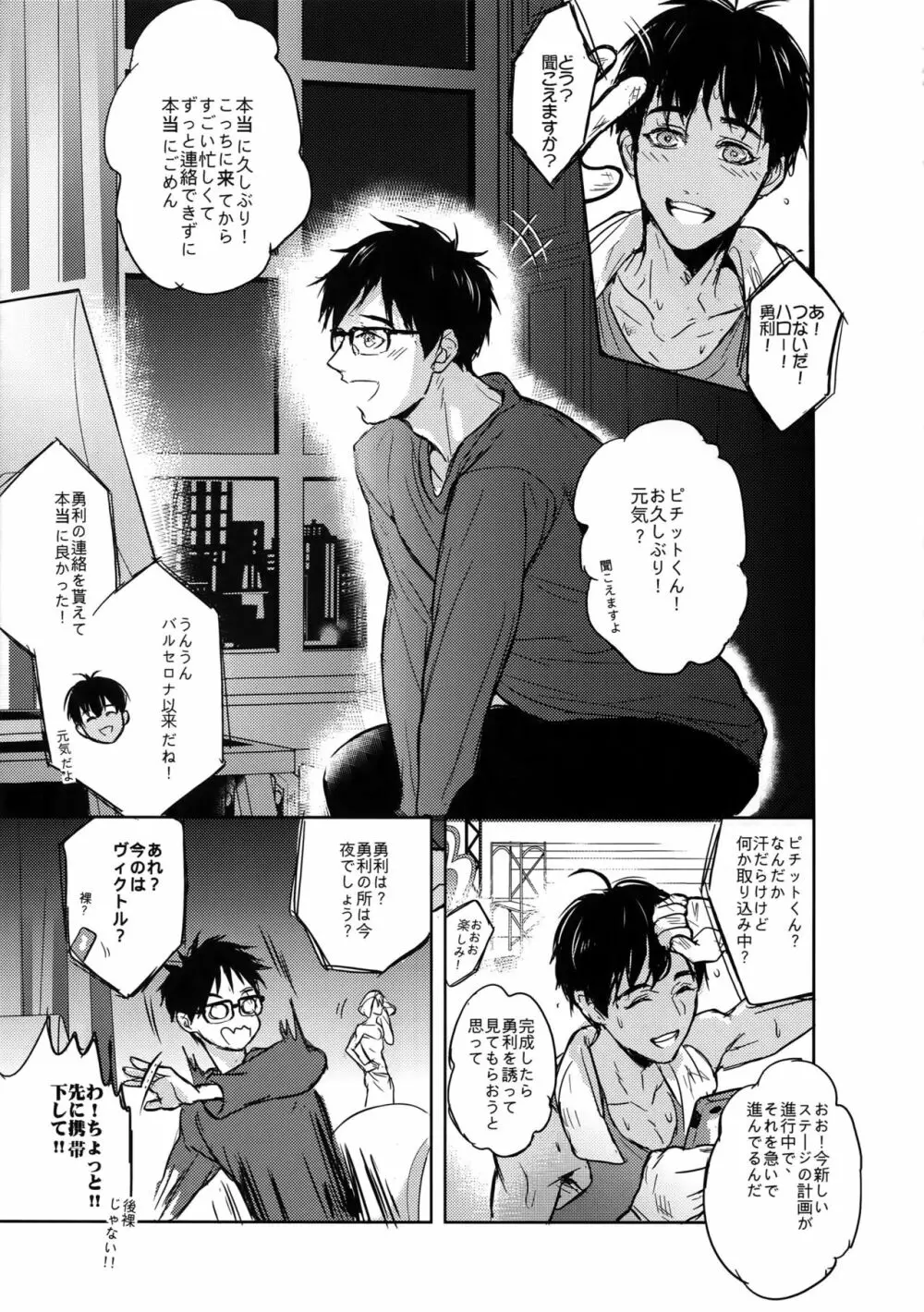 サンクトペテルブルクの天気はいかがですか - page26