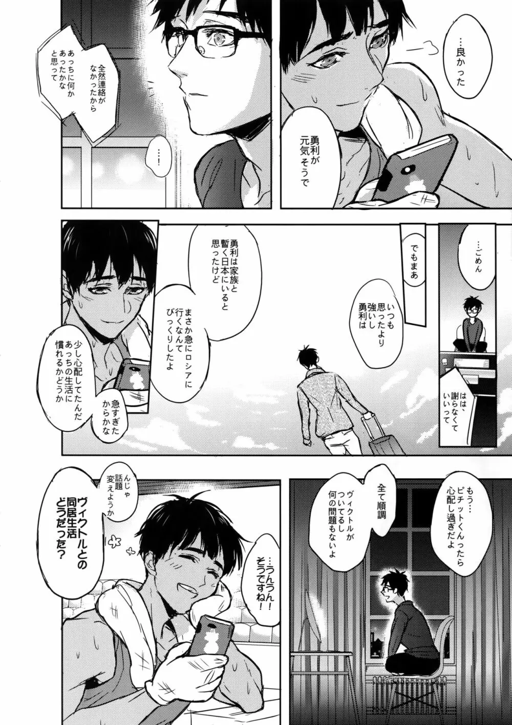 サンクトペテルブルクの天気はいかがですか - page27