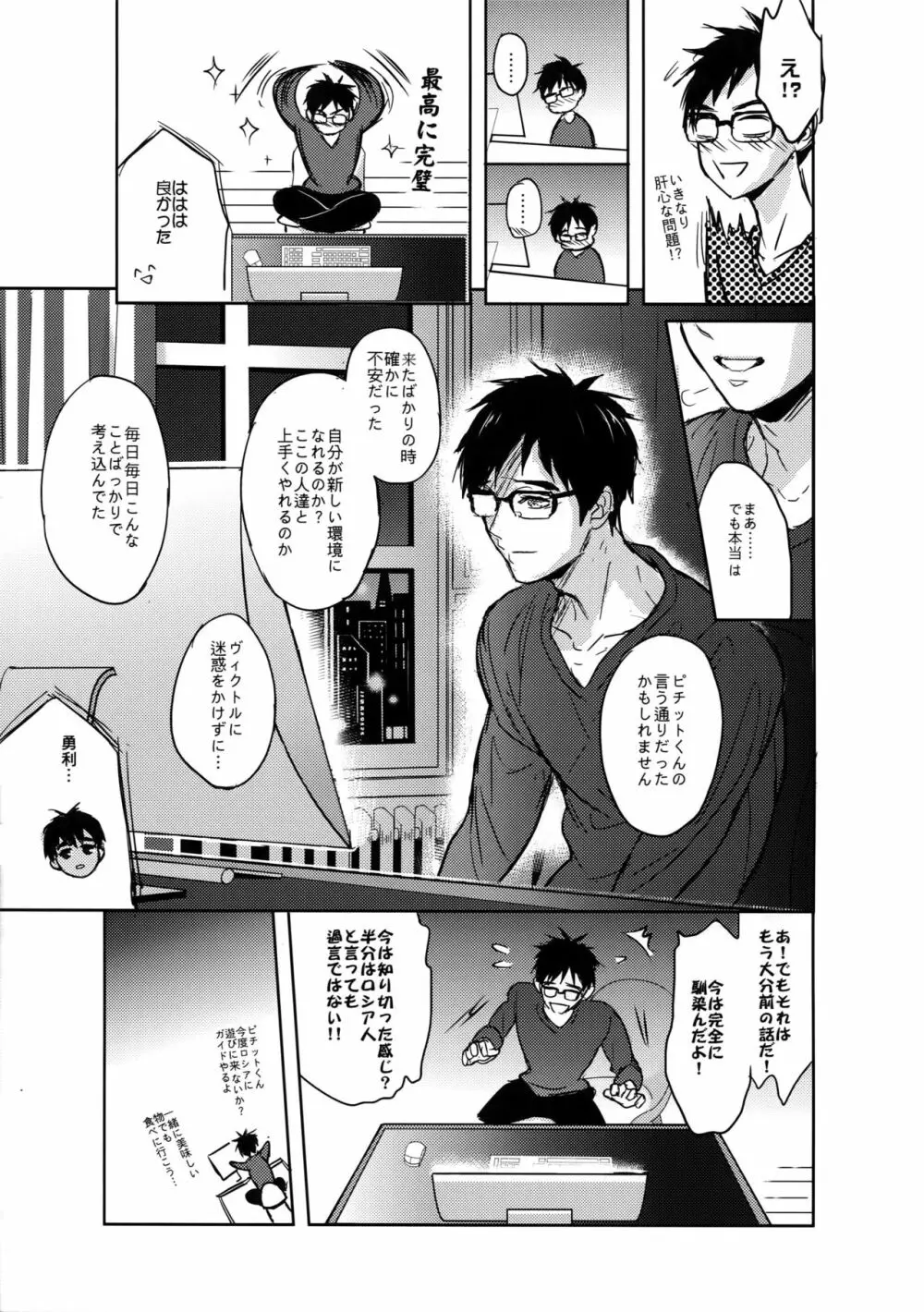 サンクトペテルブルクの天気はいかがですか - page28