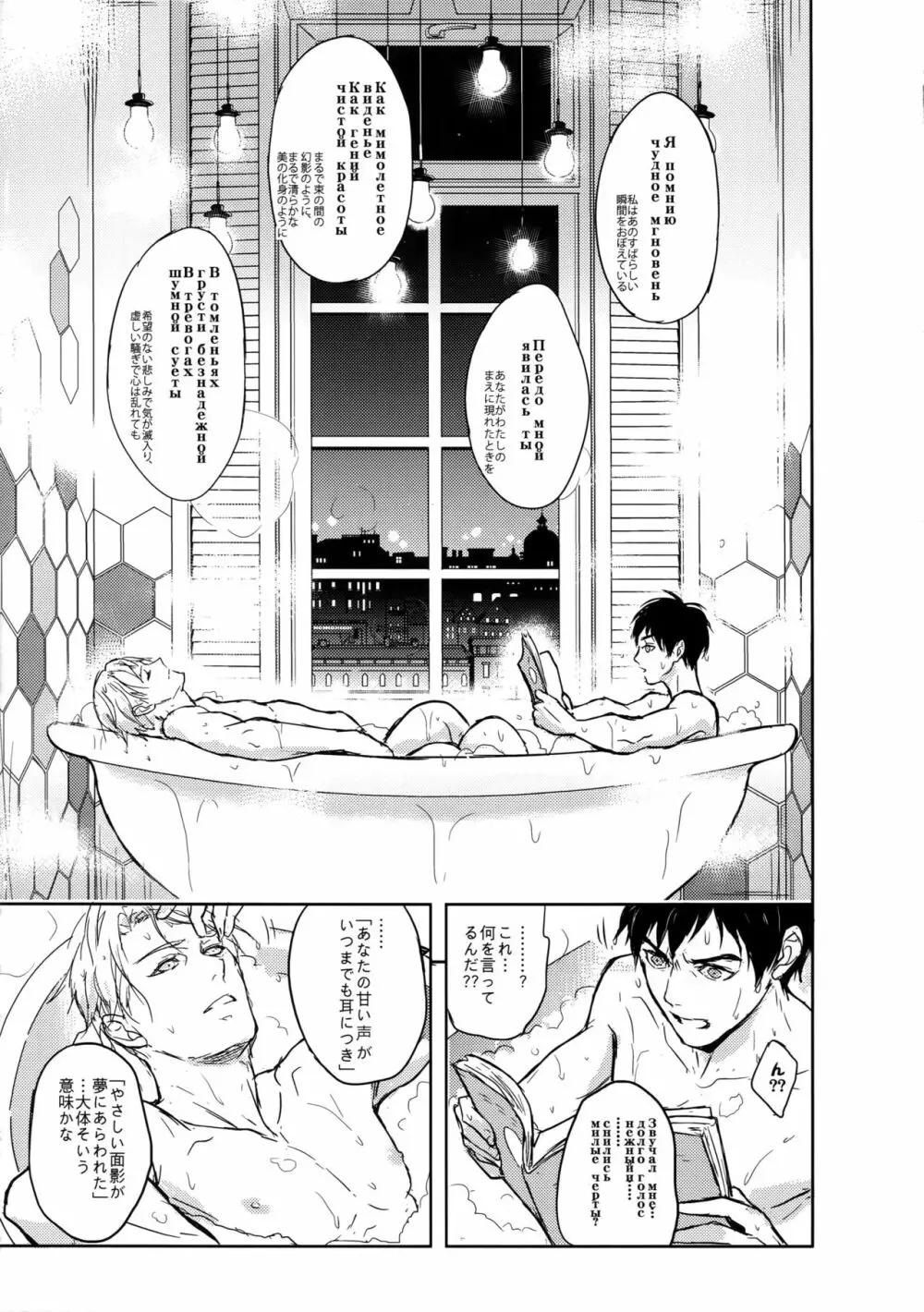 サンクトペテルブルクの天気はいかがですか - page32