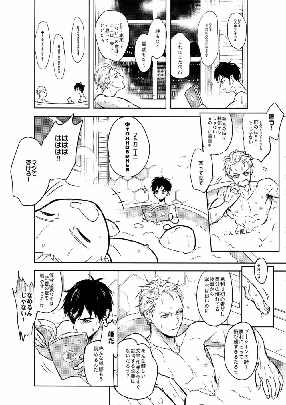 サンクトペテルブルクの天気はいかがですか - page33