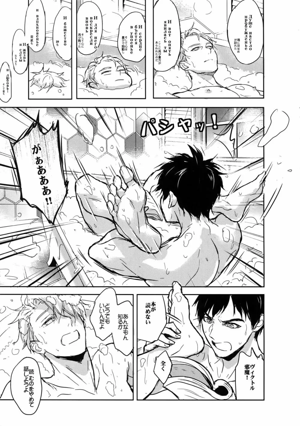 サンクトペテルブルクの天気はいかがですか - page34