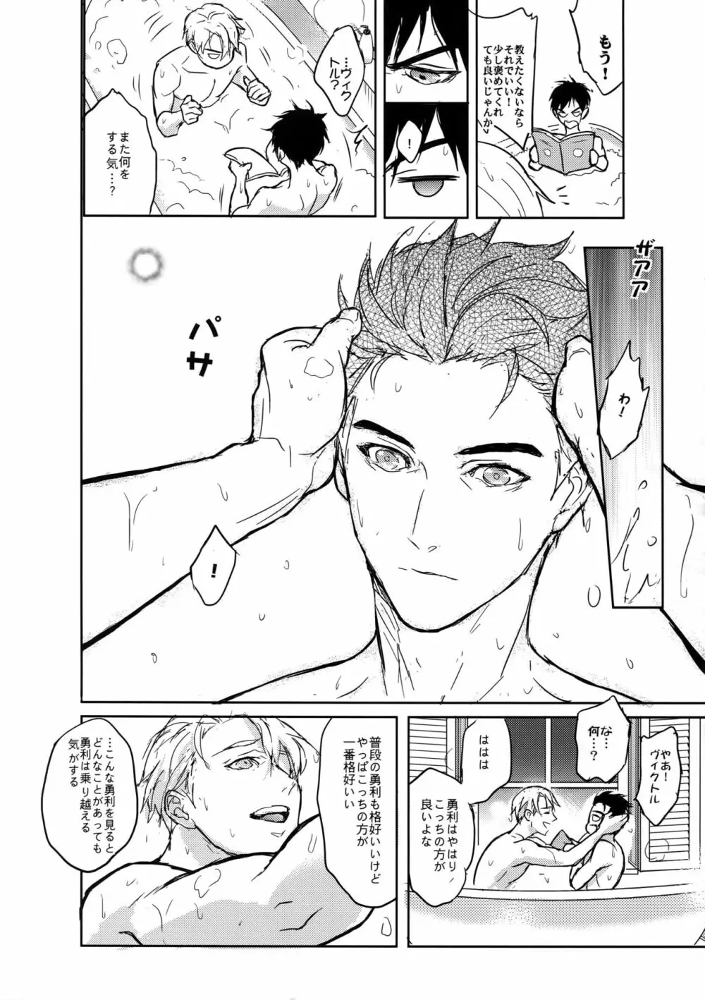 サンクトペテルブルクの天気はいかがですか - page35