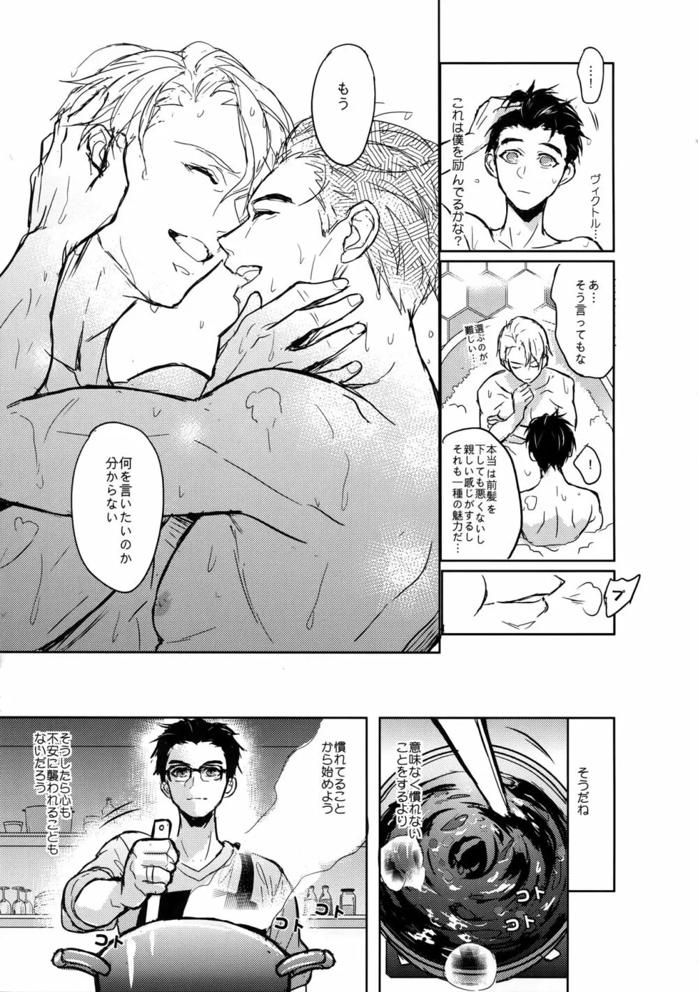 サンクトペテルブルクの天気はいかがですか - page36