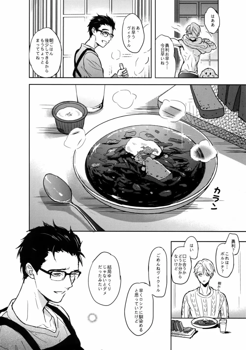 サンクトペテルブルクの天気はいかがですか - page37