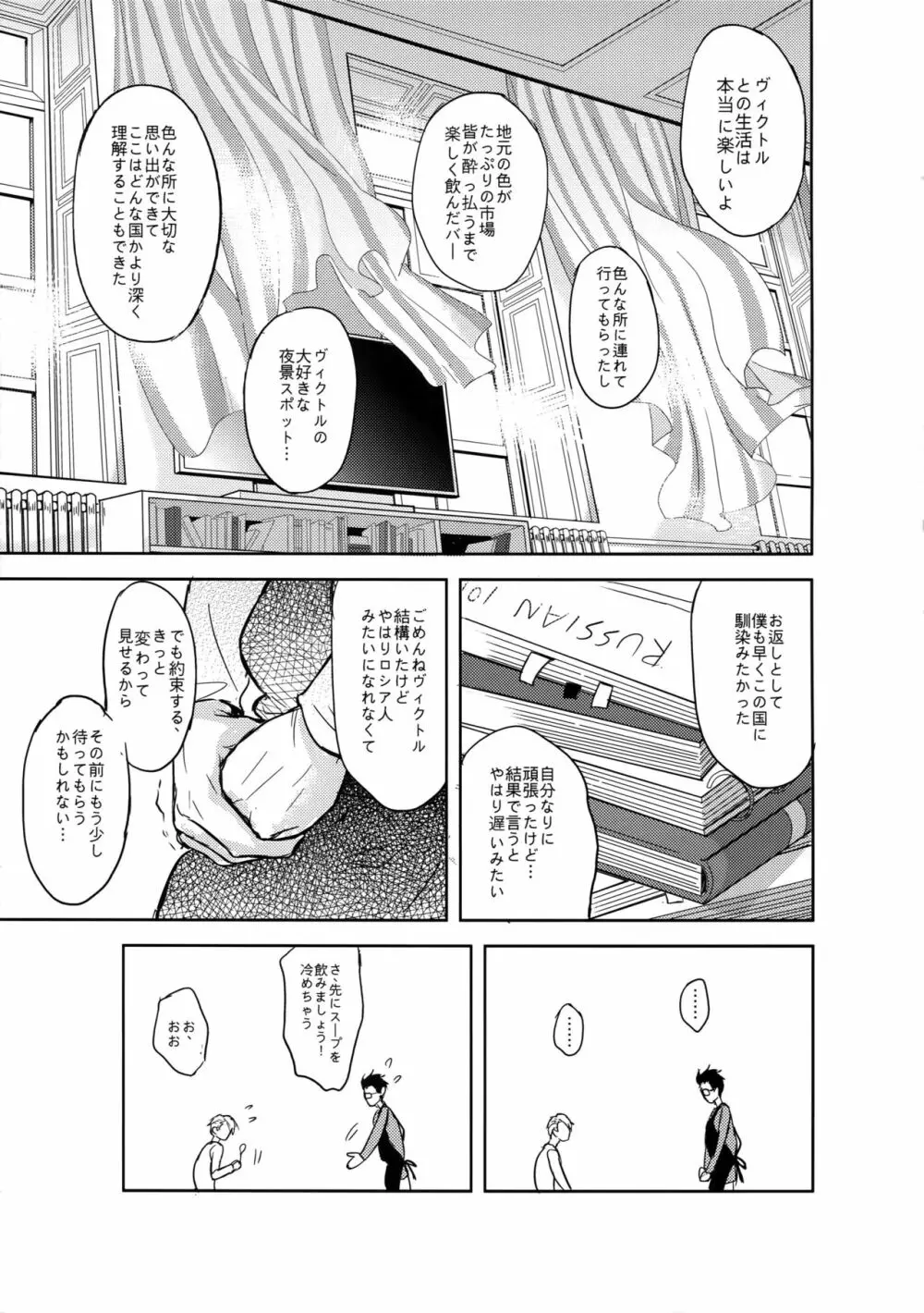 サンクトペテルブルクの天気はいかがですか - page38