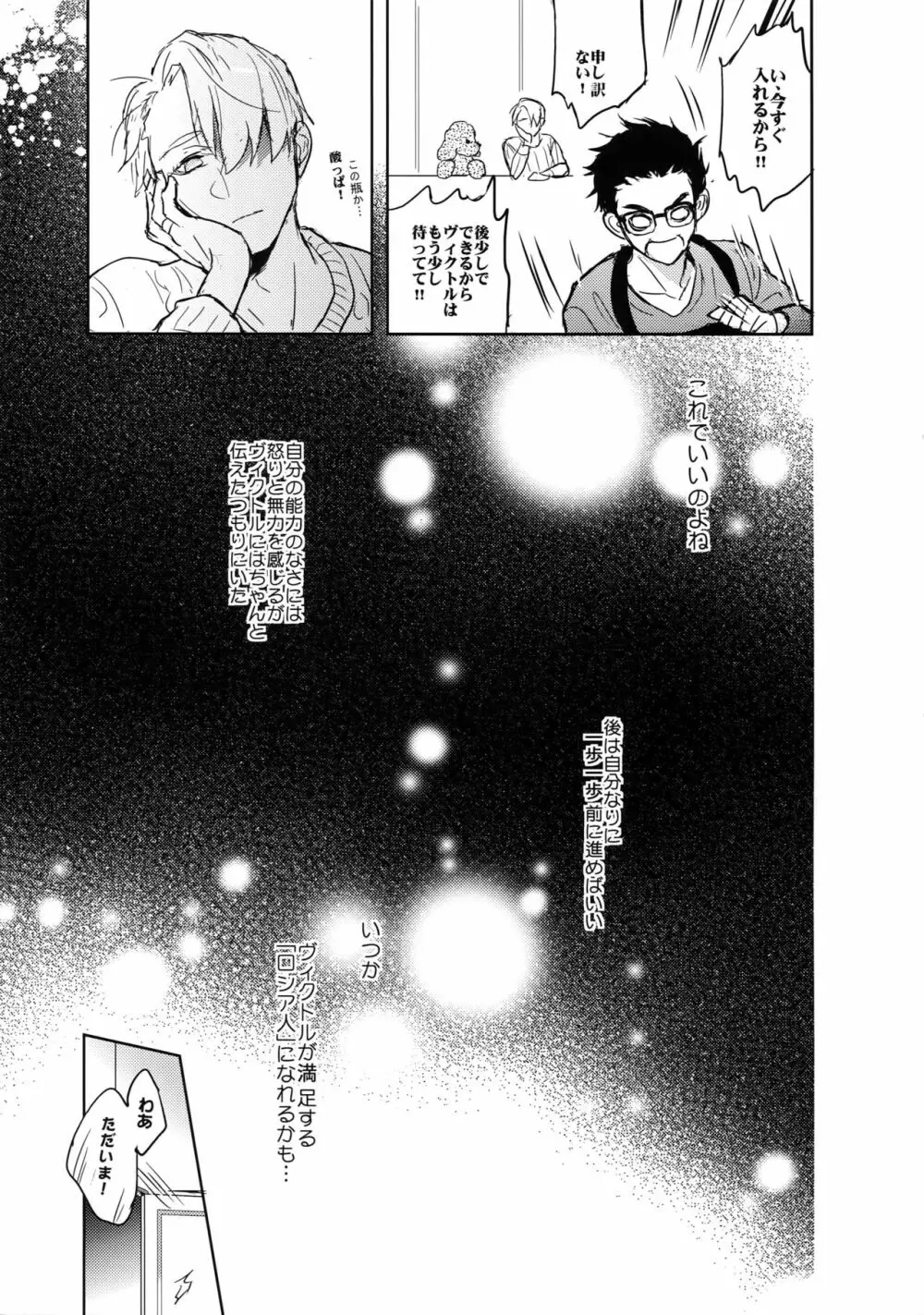 サンクトペテルブルクの天気はいかがですか - page40