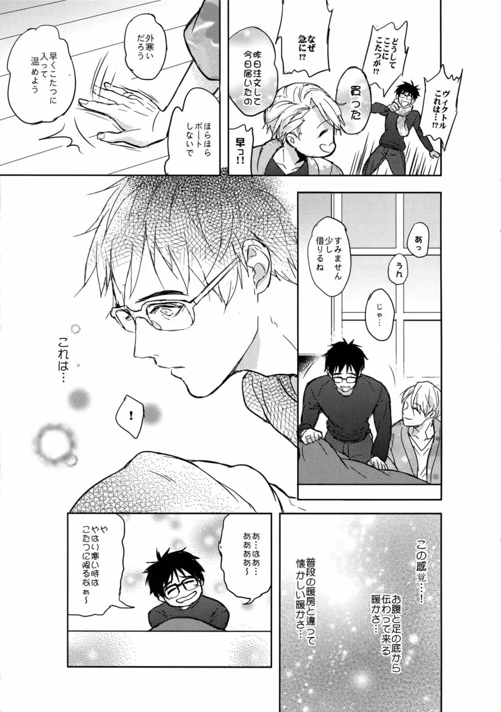 サンクトペテルブルクの天気はいかがですか - page42