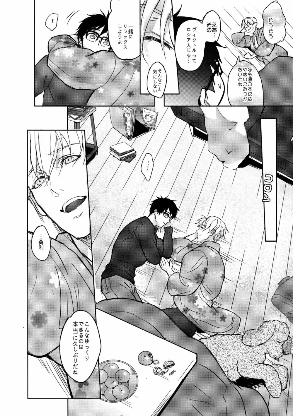 サンクトペテルブルクの天気はいかがですか - page43