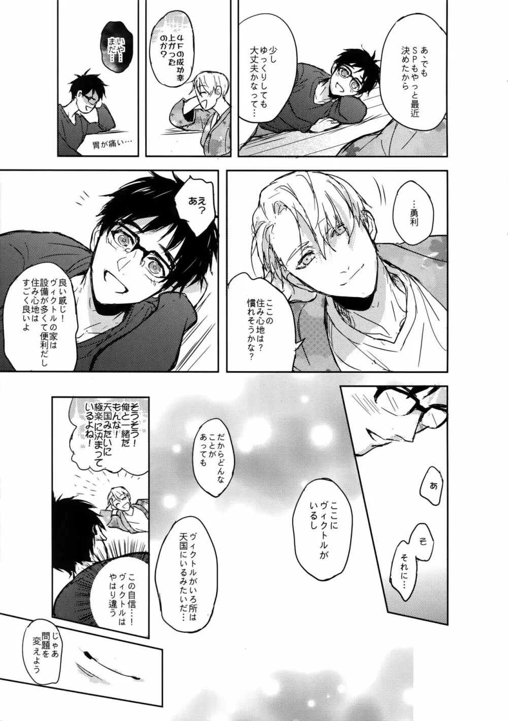 サンクトペテルブルクの天気はいかがですか - page44