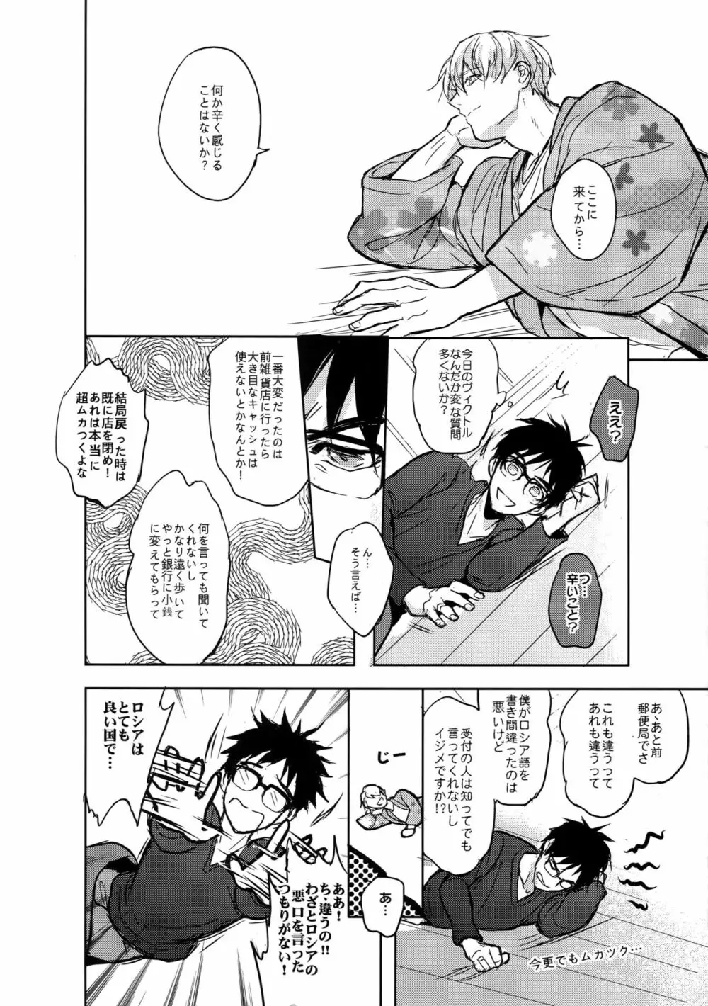 サンクトペテルブルクの天気はいかがですか - page45