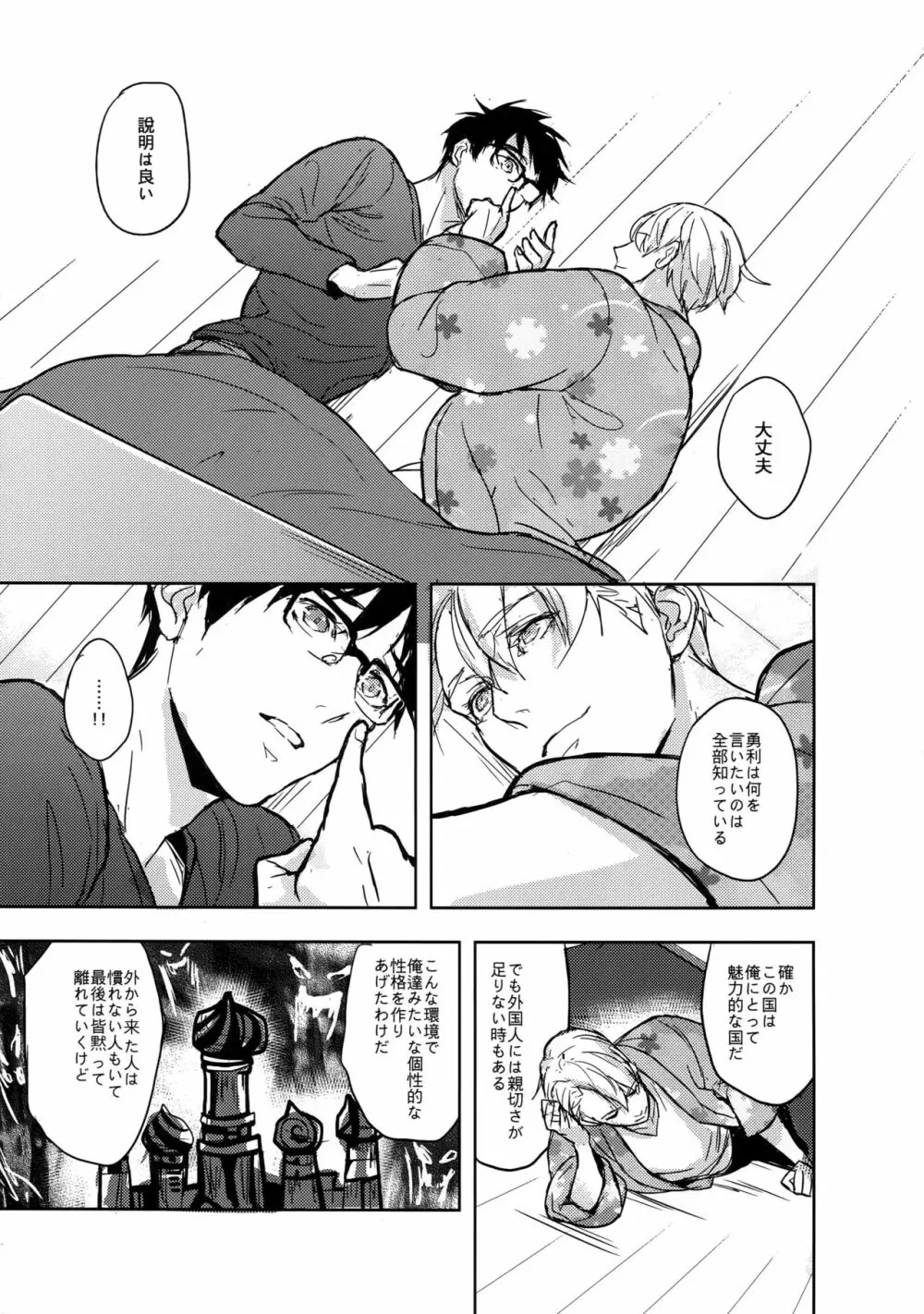 サンクトペテルブルクの天気はいかがですか - page46