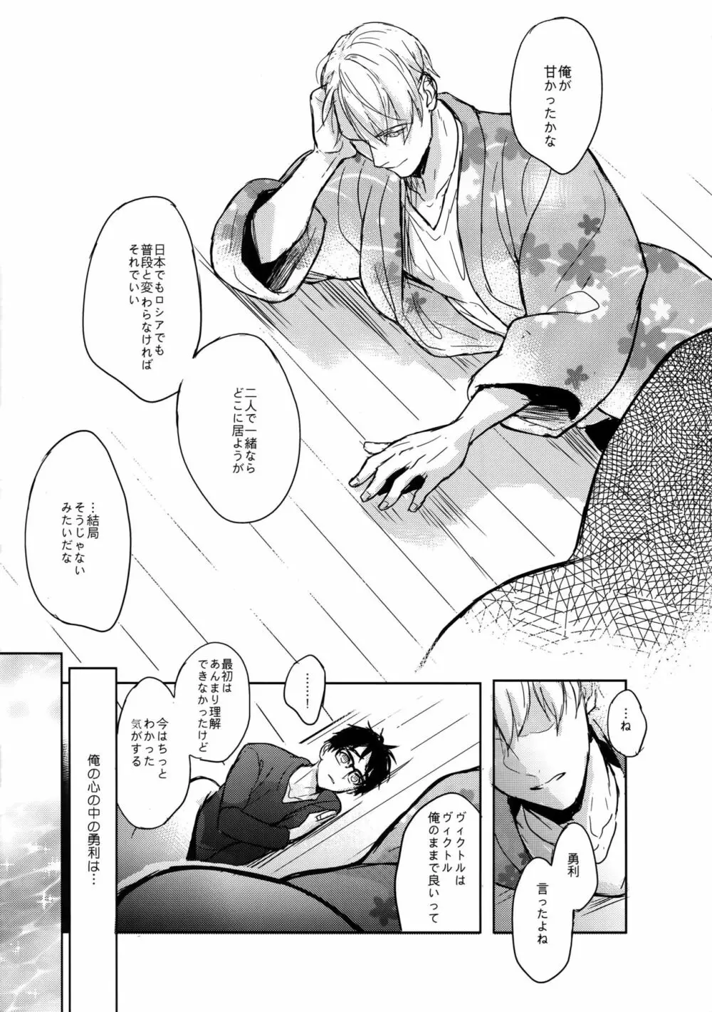 サンクトペテルブルクの天気はいかがですか - page48