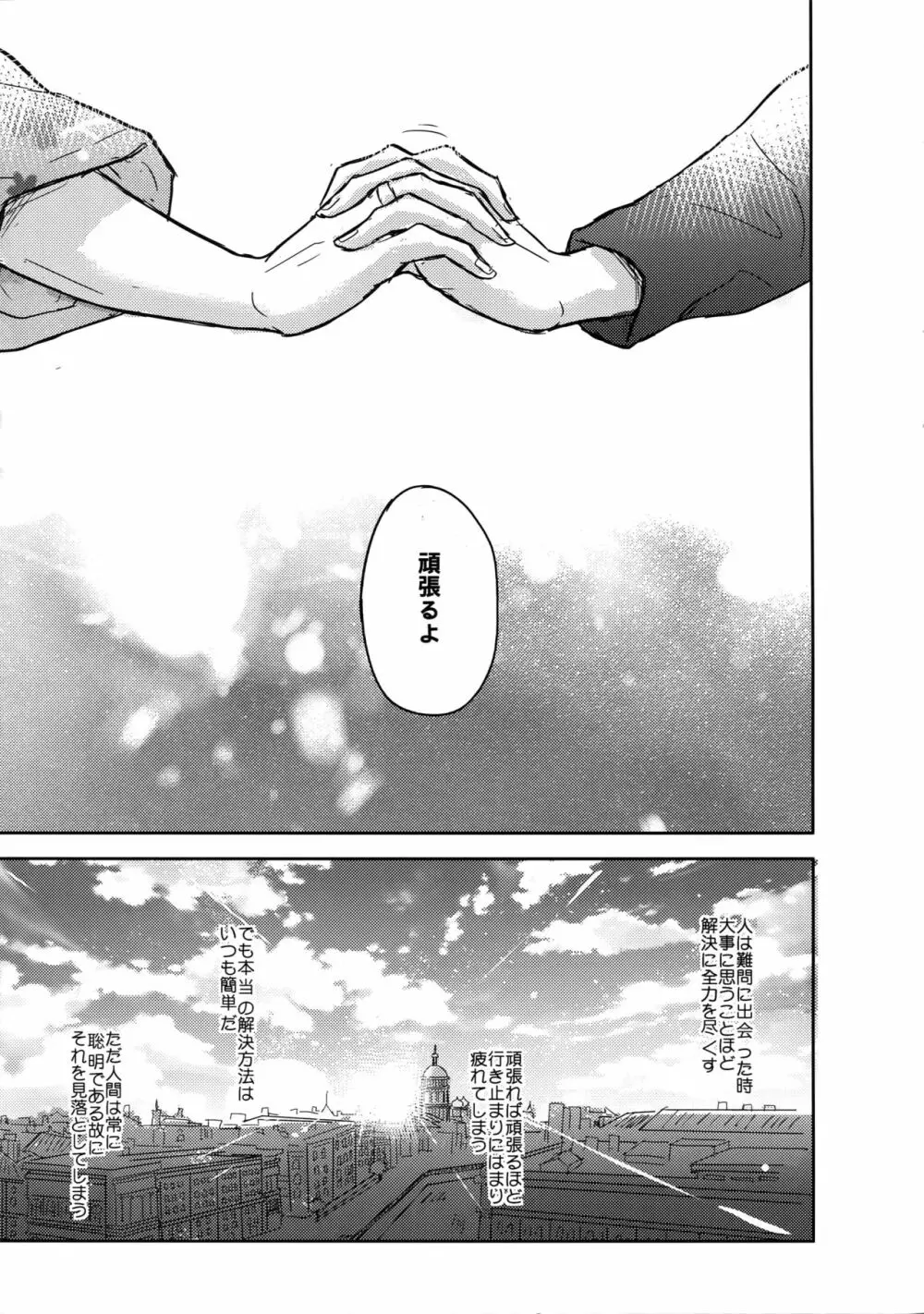 サンクトペテルブルクの天気はいかがですか - page52