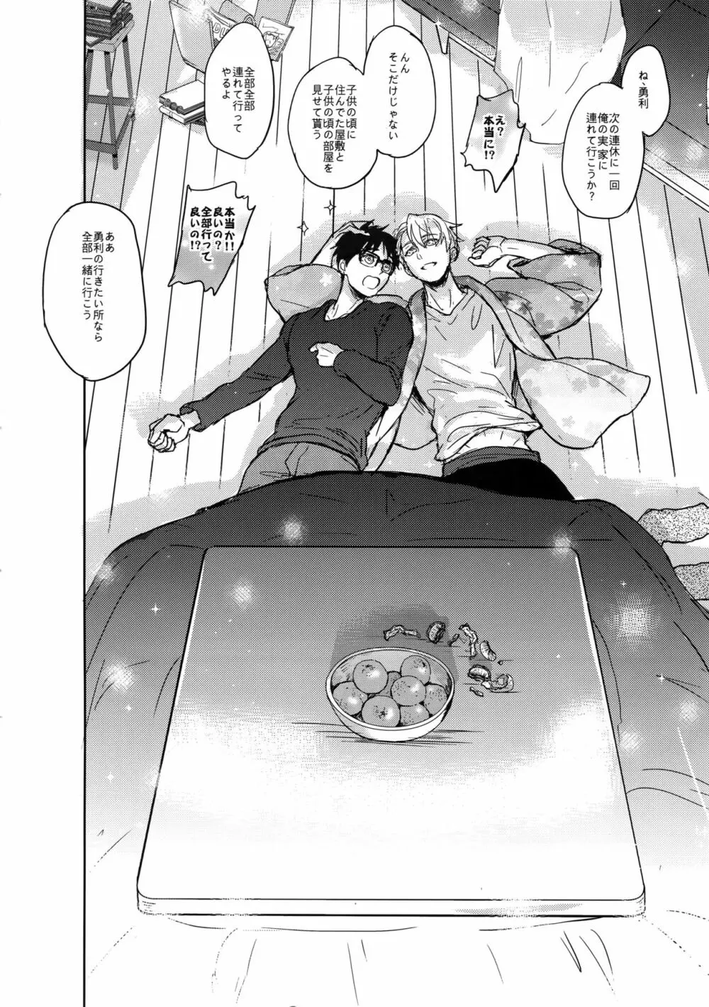 サンクトペテルブルクの天気はいかがですか - page53