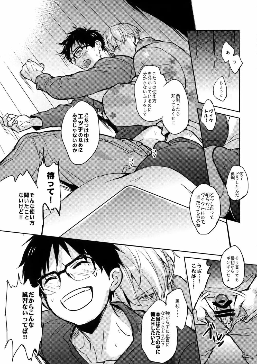 サンクトペテルブルクの天気はいかがですか - page55