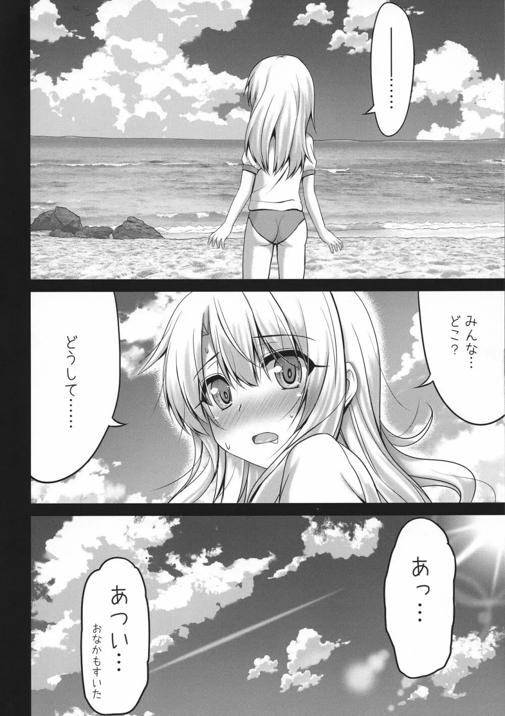 イリヤと南国でおクスリイチャえっちしょっ♥ - page6