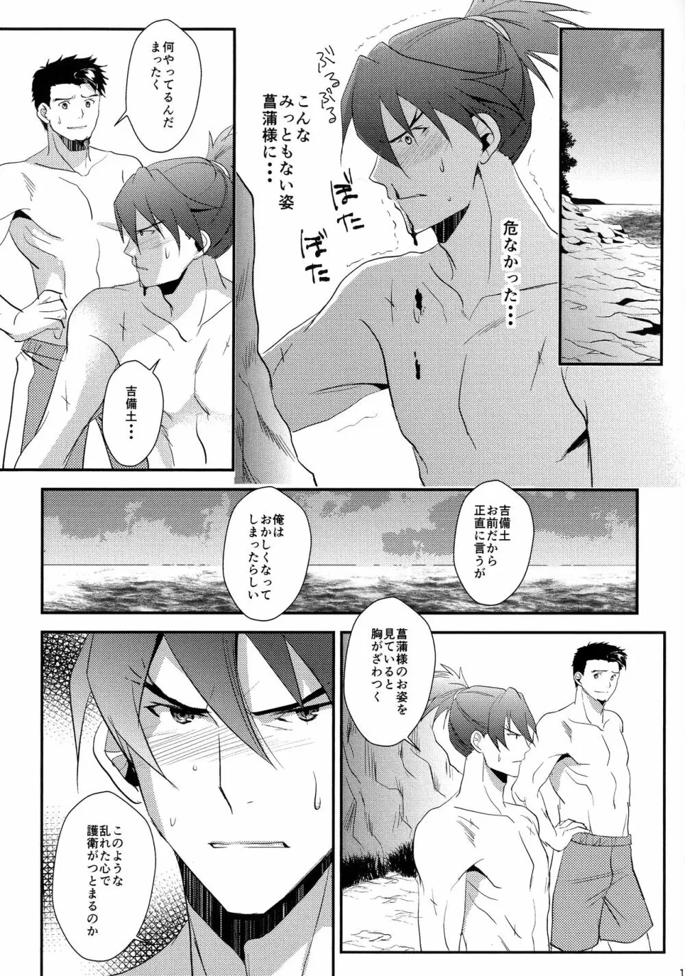 来菖再録集 - page13