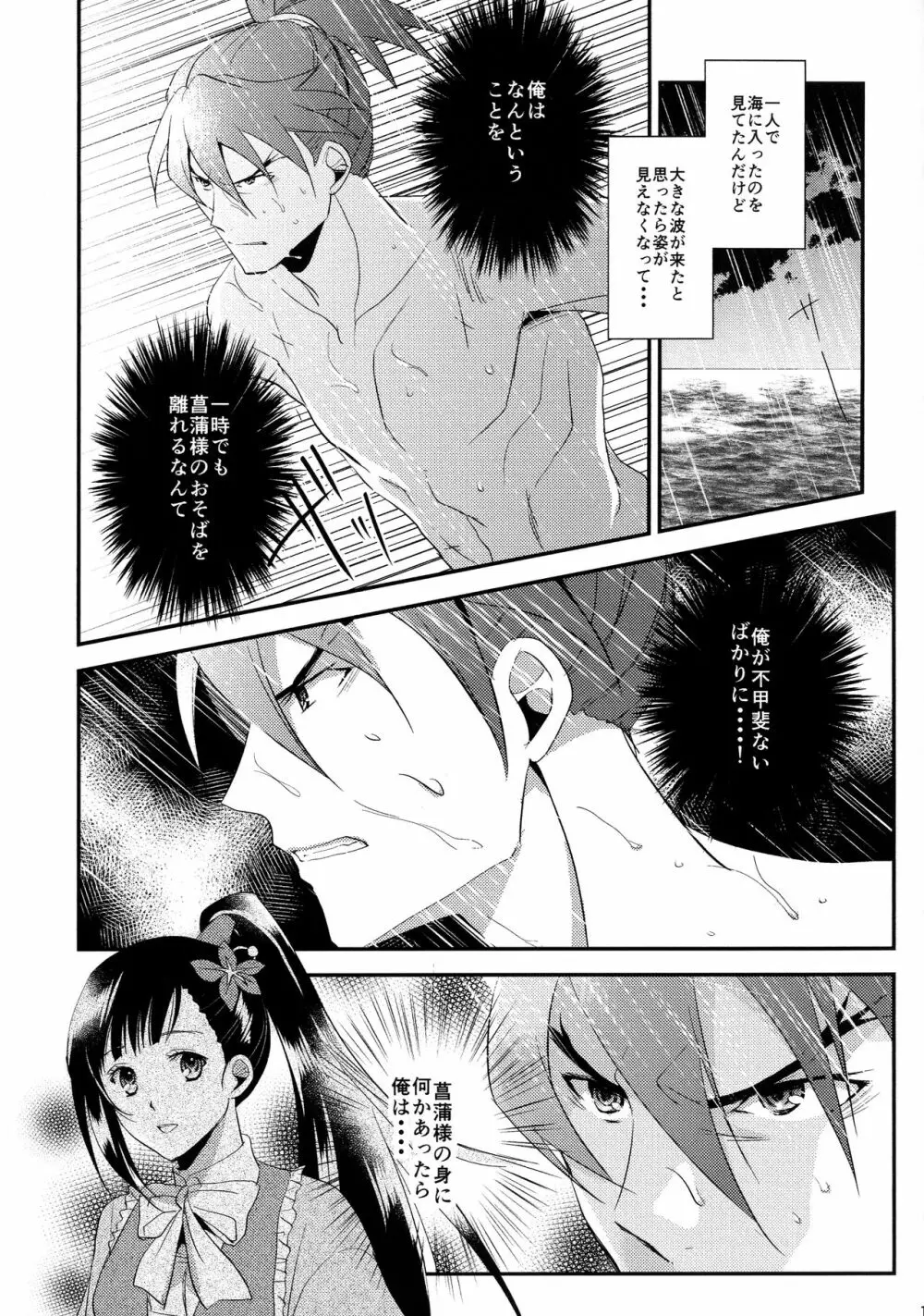 来菖再録集 - page15