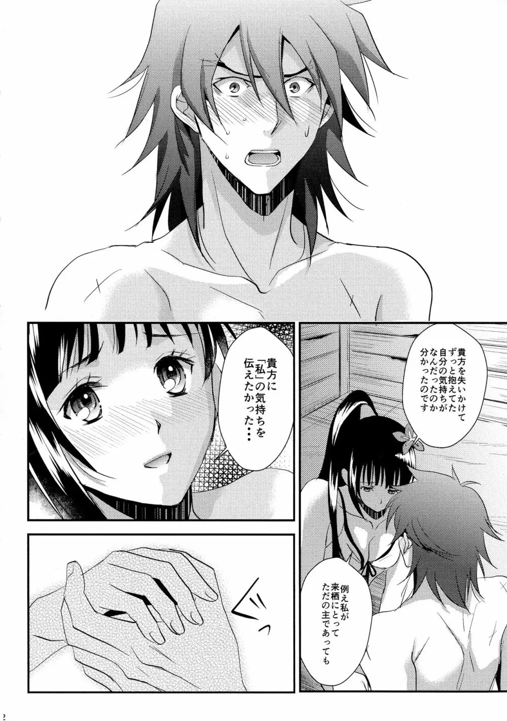 来菖再録集 - page22