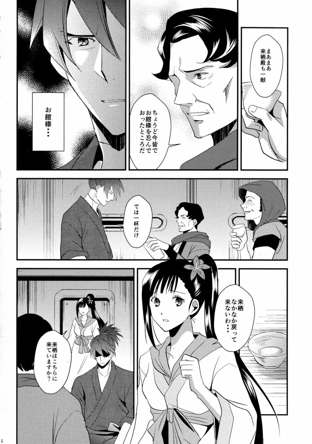 来菖再録集 - page34