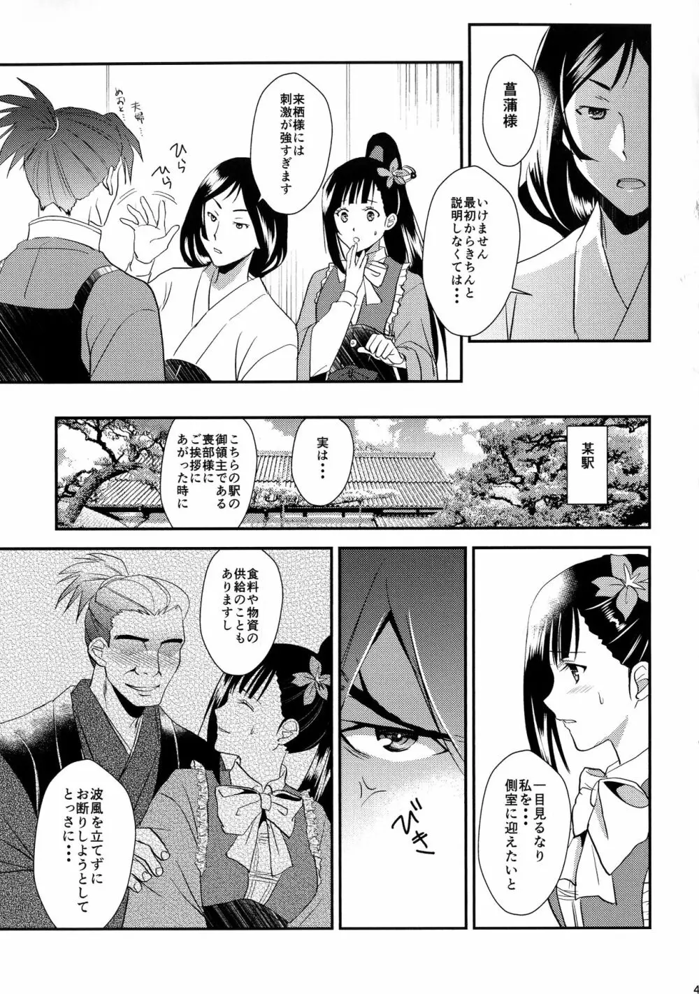 来菖再録集 - page49