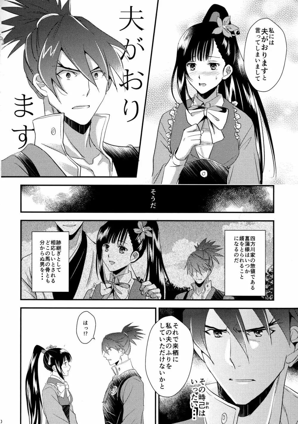 来菖再録集 - page50