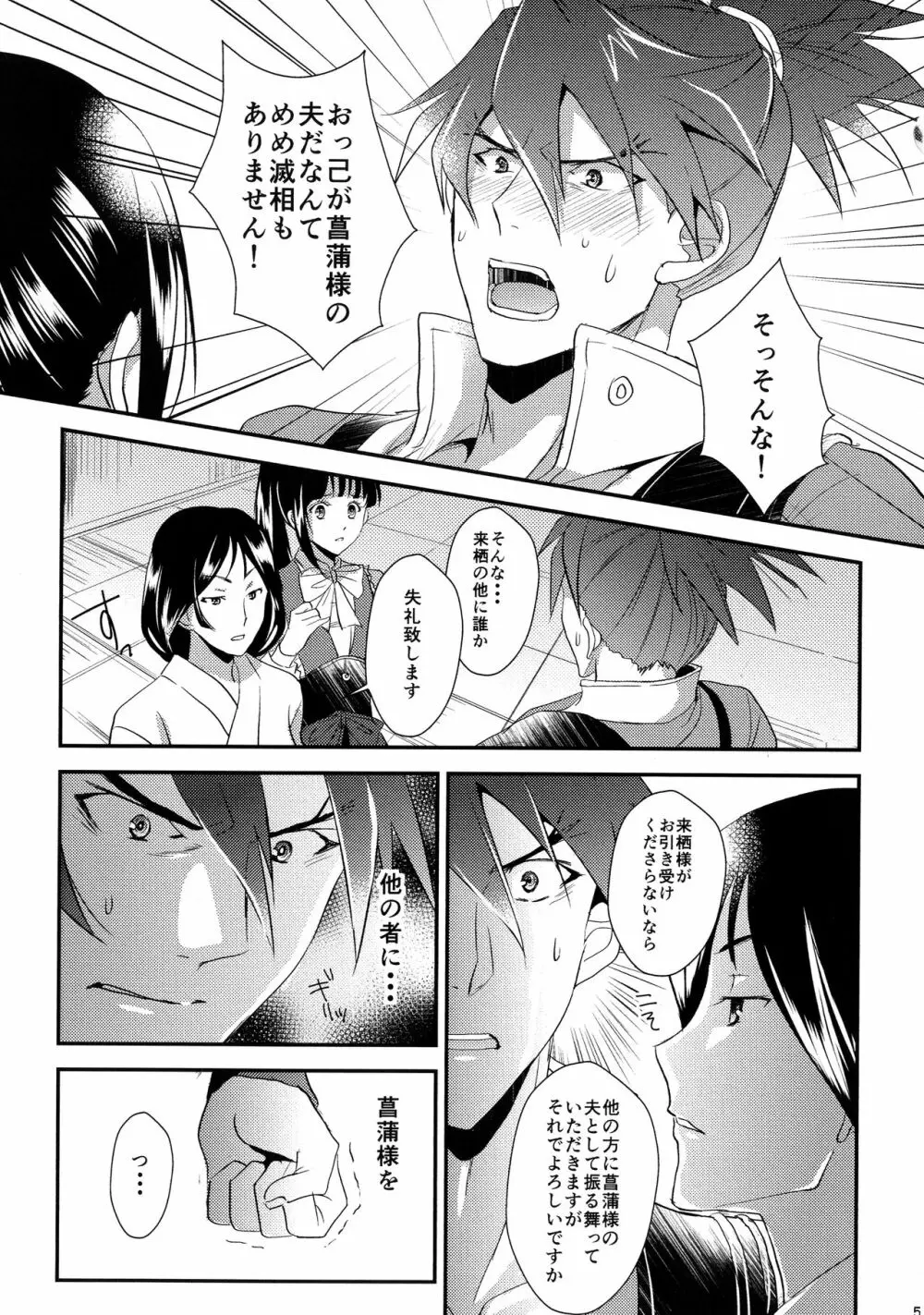 来菖再録集 - page51