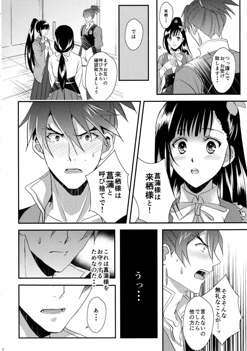 来菖再録集 - page52