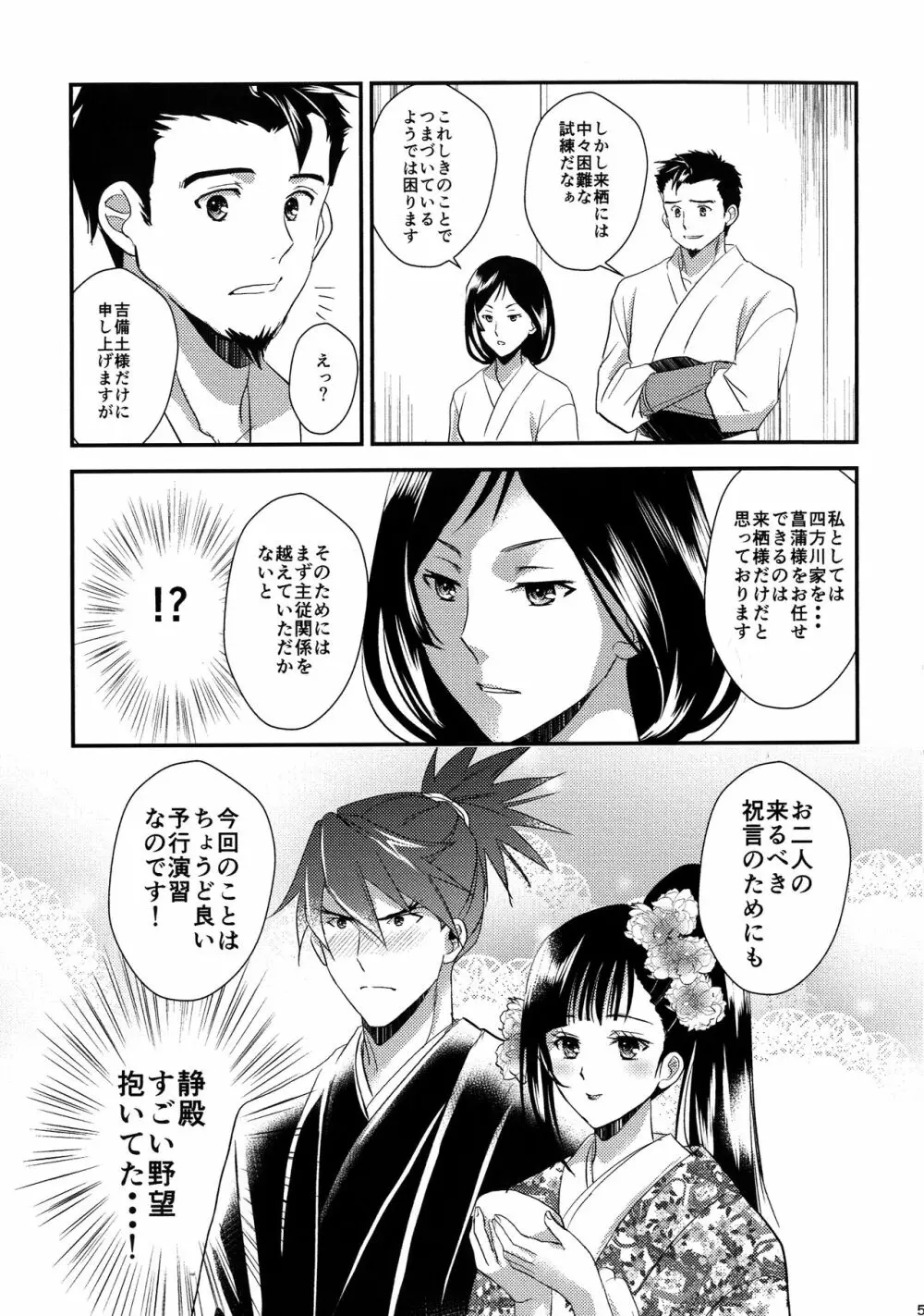 来菖再録集 - page55