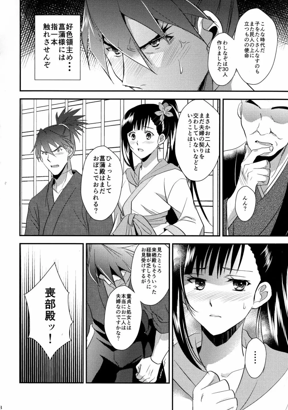 来菖再録集 - page58