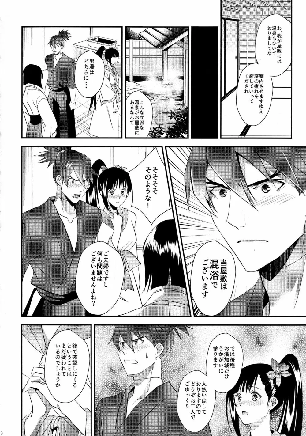 来菖再録集 - page60