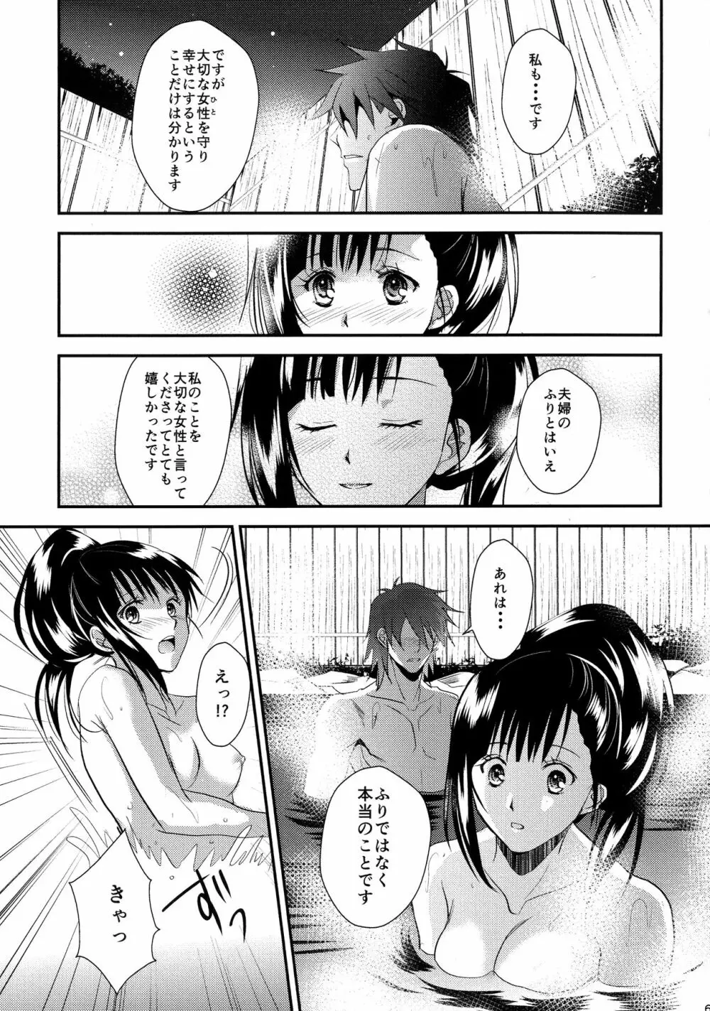 来菖再録集 - page63