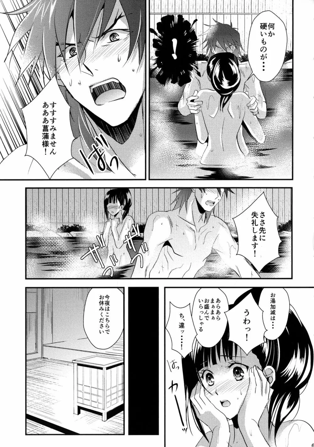 来菖再録集 - page65