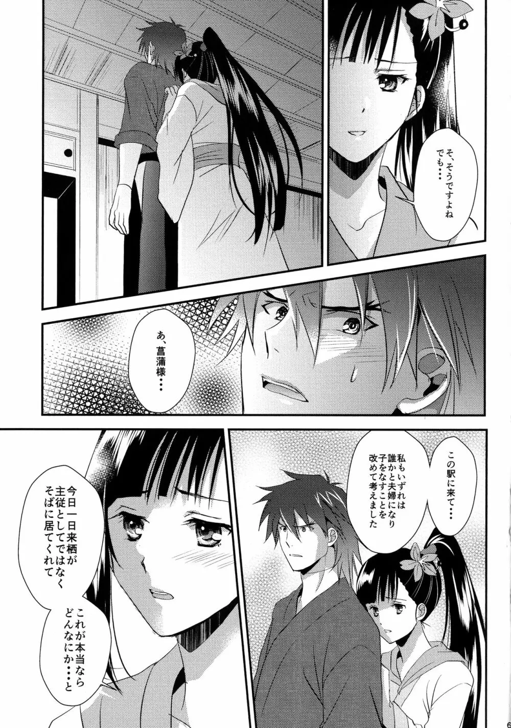 来菖再録集 - page67