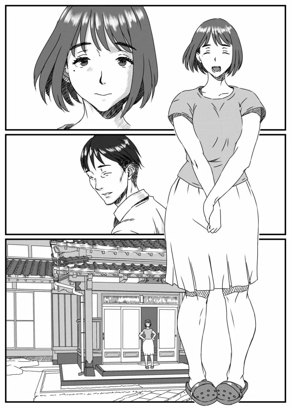 神崎ノリコは逆らえない - page52