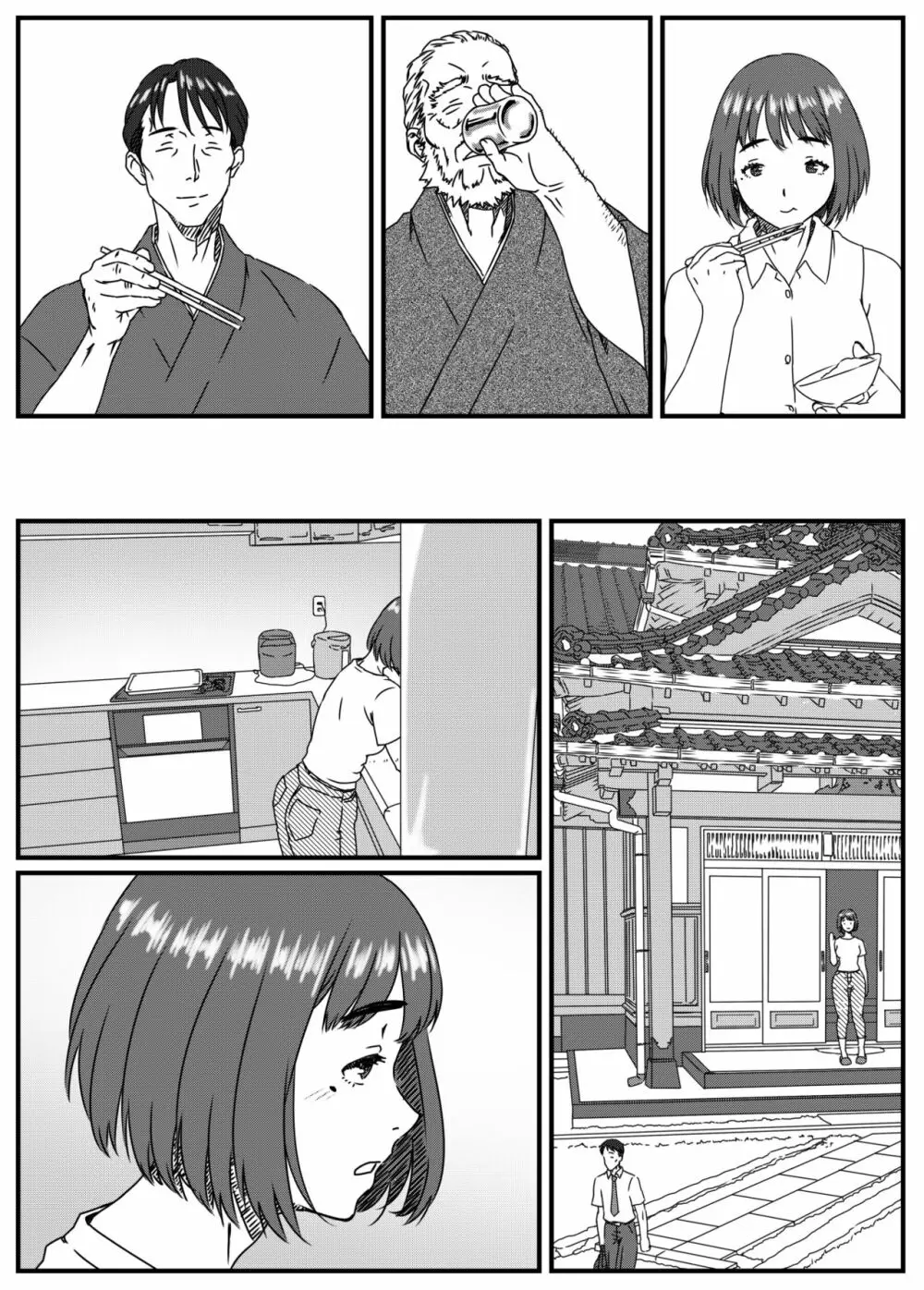 神崎ノリコは逆らえない - page85