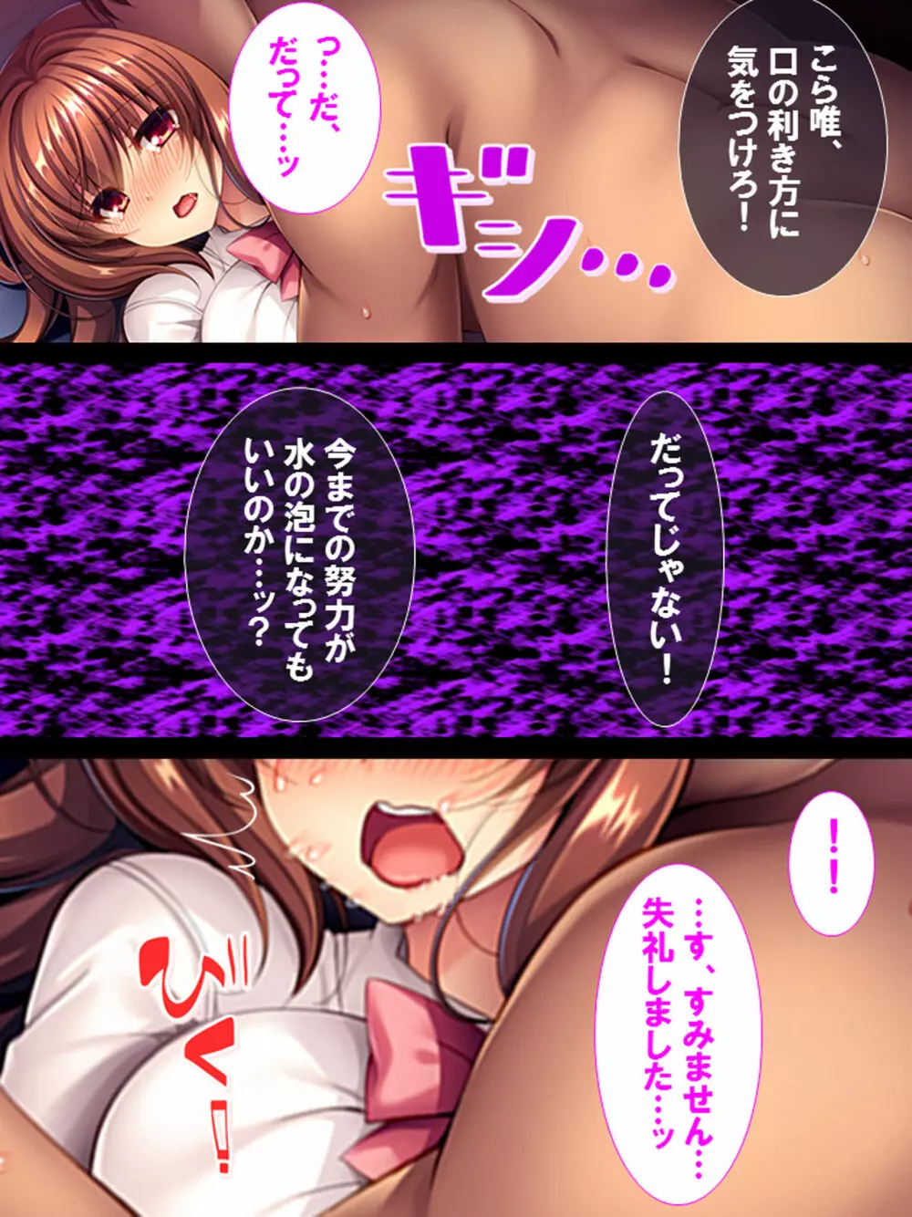 私なんでもしてみせます ～劣情@地下アイドル～ - page44