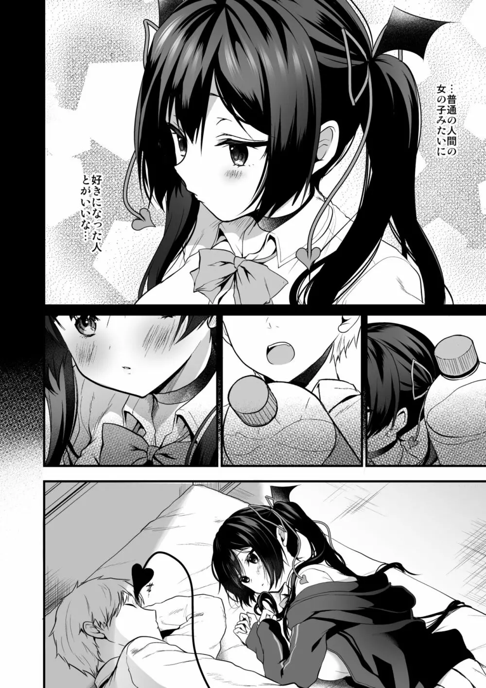 小悪魔ちゃんのこうげき!2 童貞いただきます編 - page26