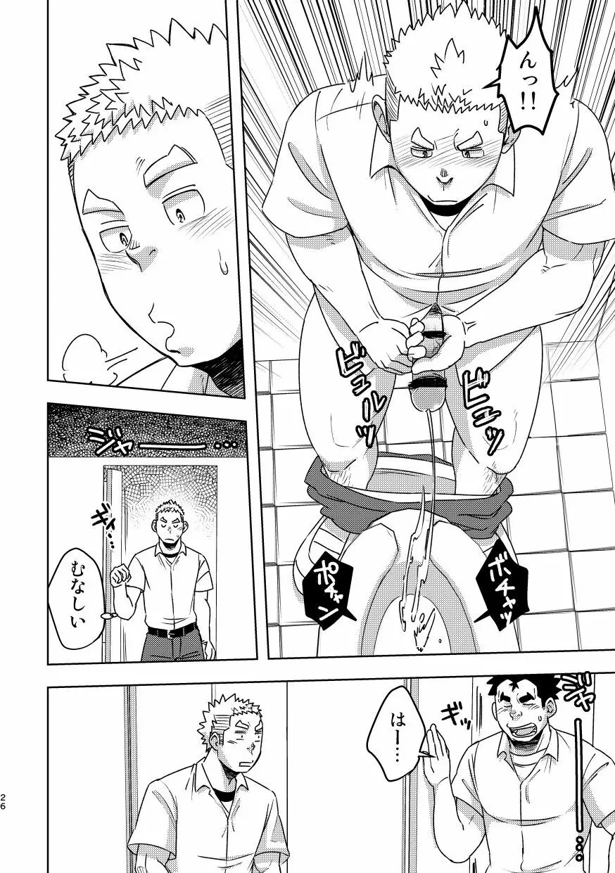 モーホー学園水球部3 - page26