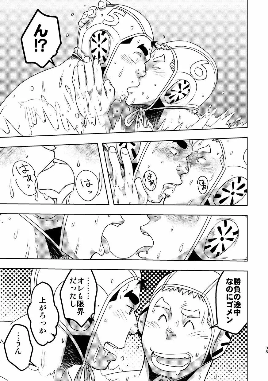 モーホー学園水球部3 - page35