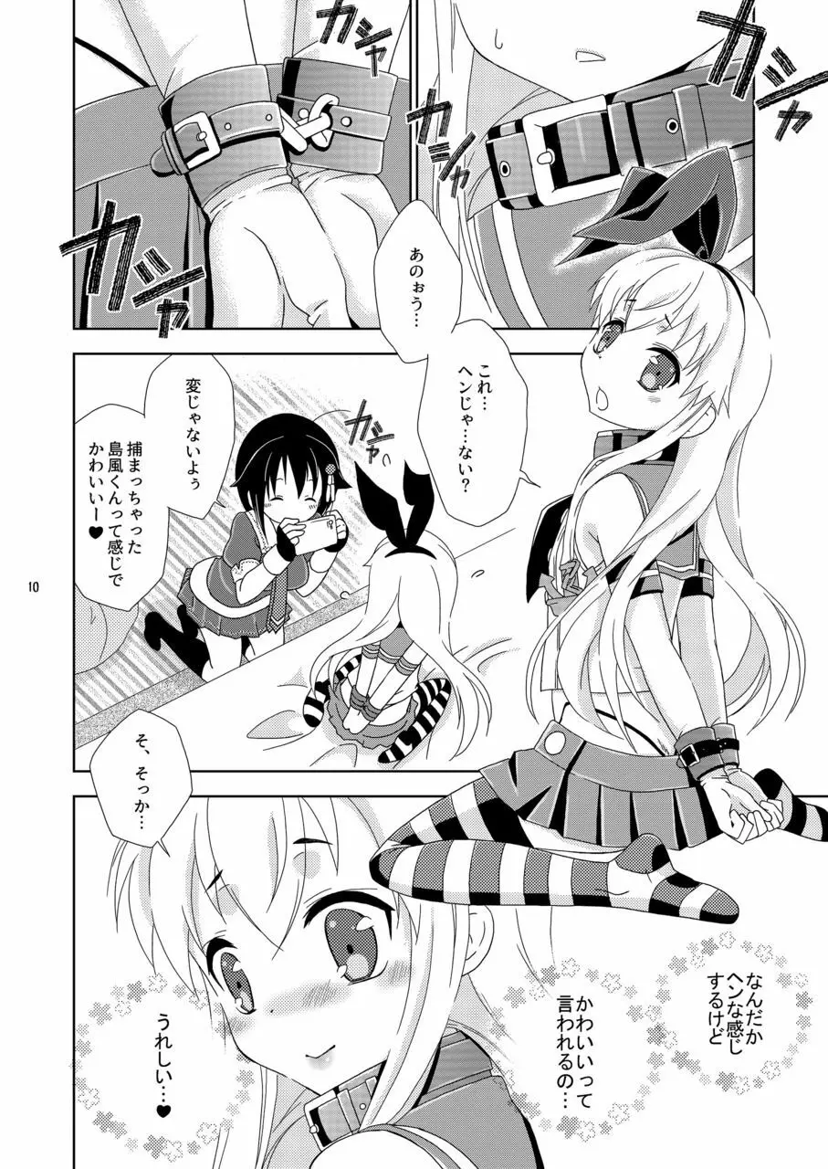 女装コスでレイヤーの女の子を釣ろうとして失敗した島風くんのお話。 - page10