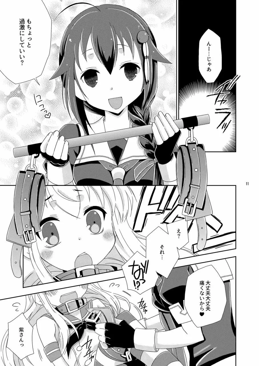 女装コスでレイヤーの女の子を釣ろうとして失敗した島風くんのお話。 - page11