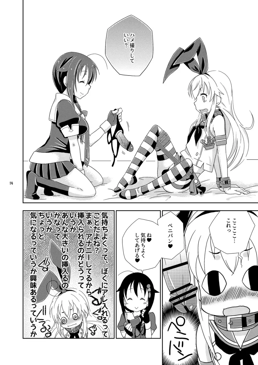 女装コスでレイヤーの女の子を釣ろうとして失敗した島風くんのお話。 - page14