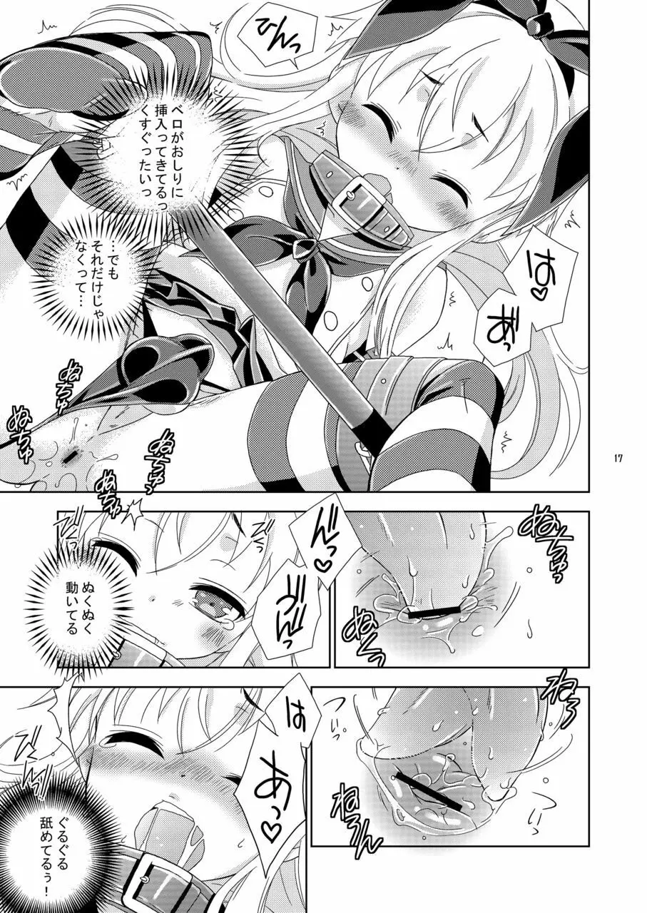 女装コスでレイヤーの女の子を釣ろうとして失敗した島風くんのお話。 - page17