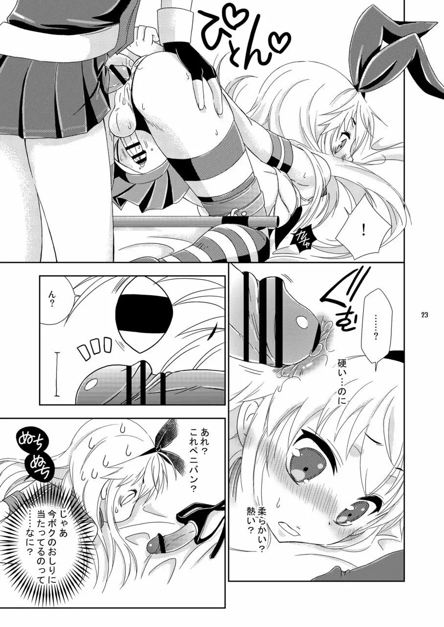 女装コスでレイヤーの女の子を釣ろうとして失敗した島風くんのお話。 - page23